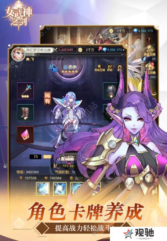 女武神之剑攻略大全 新手必备技巧总汇图片2