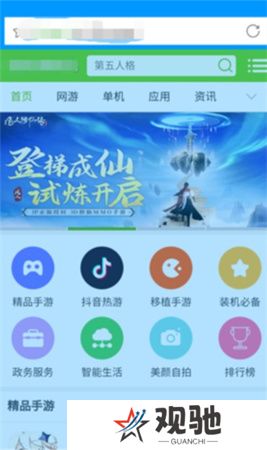 影音先锋安卓版