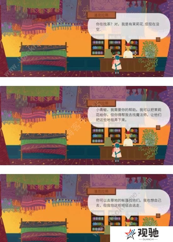 茶杯物语材料收集攻略 所有材料收集位置总汇图片3