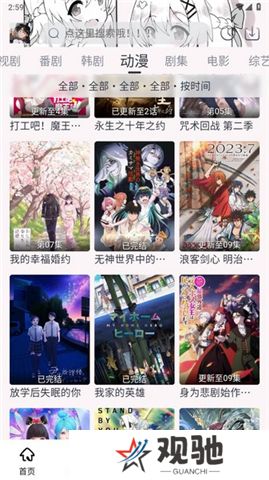 星影追剧app下载
