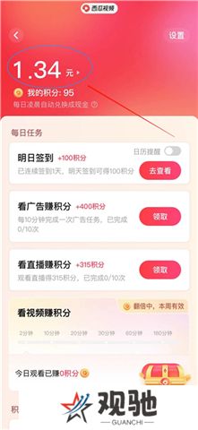 西瓜视频app下载
