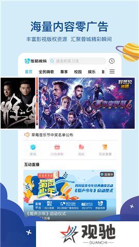 熊猫视频下载