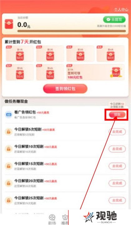 元气看看截图