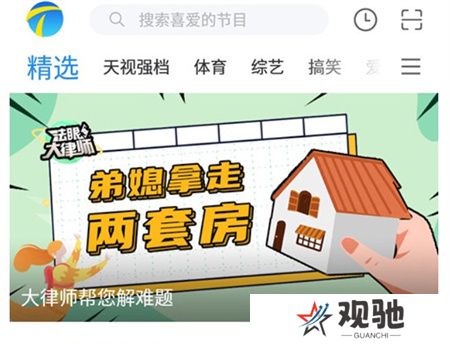 万视达手机版
