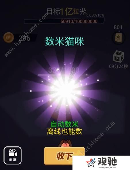 数一亿粒米游戏攻略大全 数1亿粒米通关技巧总汇图片3