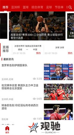 央视体育app下载安装