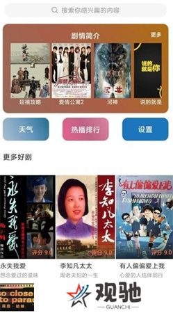 好看影视app