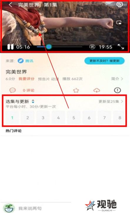 乐看视频追剧截图
