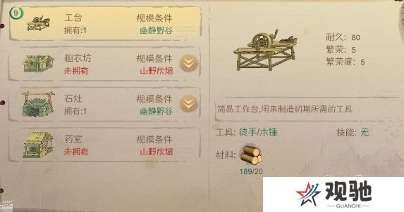 桃源记手游攻略大全2022 最新新手必备技巧总汇图片5