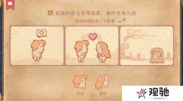 storyteller攻略大全 说书人游戏全章节通关结局总汇图片1