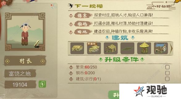 桃源记手游攻略大全2022 最新新手必备技巧总汇图片4
