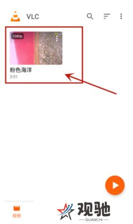 VLC播放器手机版