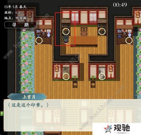 绯月仙行录0.425a版本攻略 0.425a版本剧情通关总汇图片1