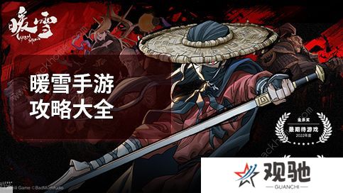 暖雪手游攻略大全 新手必备技巧总汇图片1