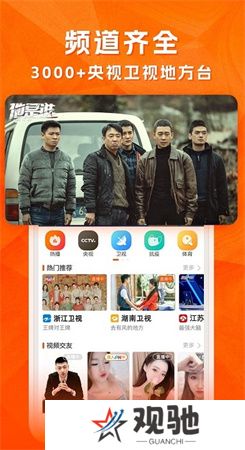 云图手机电视app