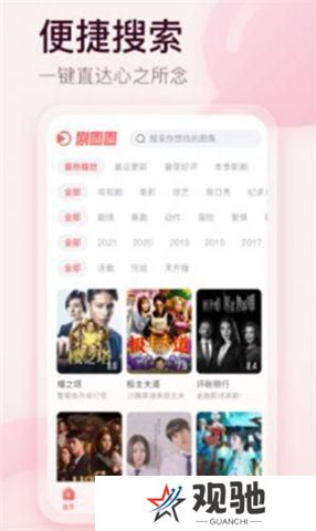 剧圈圈下载安装