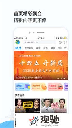 万视达手机版