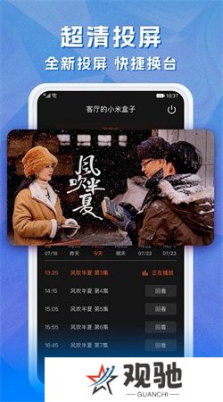 云图手机电视app