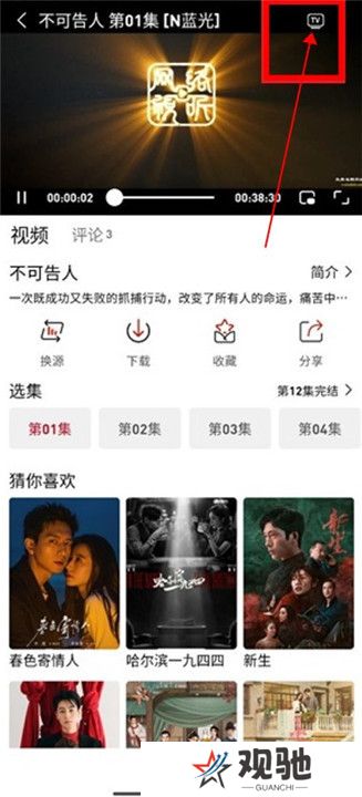 追剧豆截图