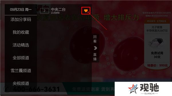 简单电视直播截图