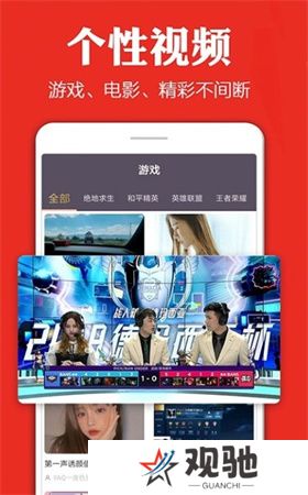 手机电视高清直播app
