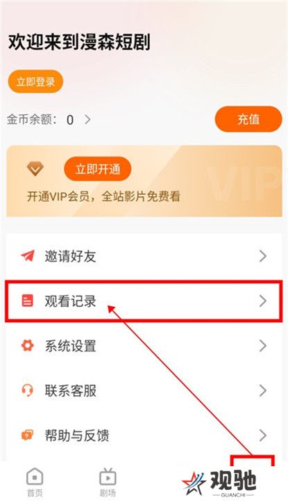漫森短剧截图