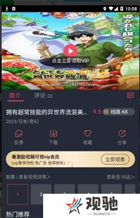 次元站