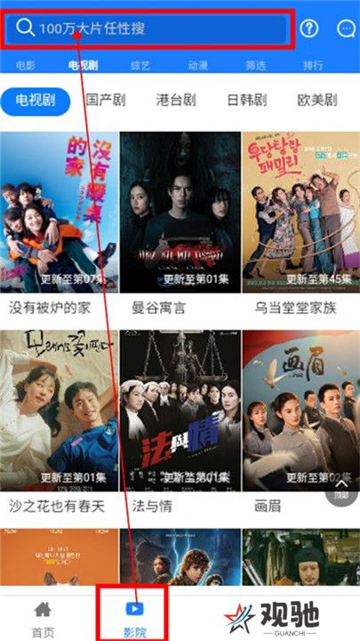 小黑盒影视截图