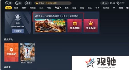华数tv下载安装