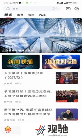 今视频app