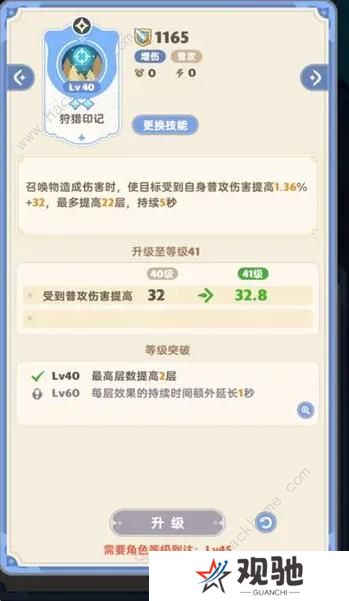 出发吧麦芬游侠技能搭配攻略 游侠最强阵容推荐图片9