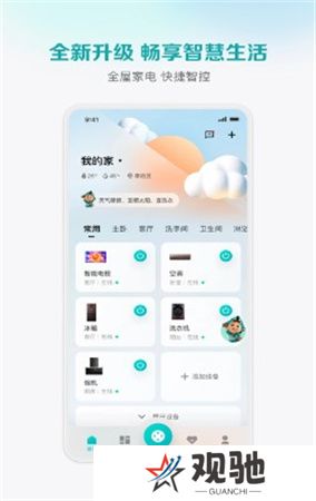 聚好看下载安装