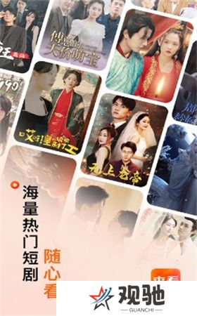 来看短剧app