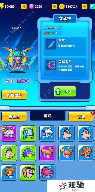 超级射手手游攻略大全 2023新手必备技巧总汇图片3