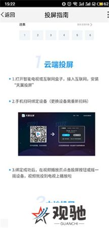 天翼视讯下载