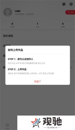 新片场手机版