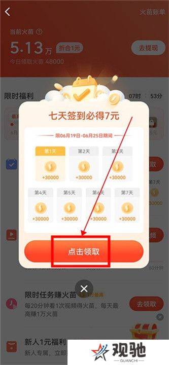 抖音火山版下载截图