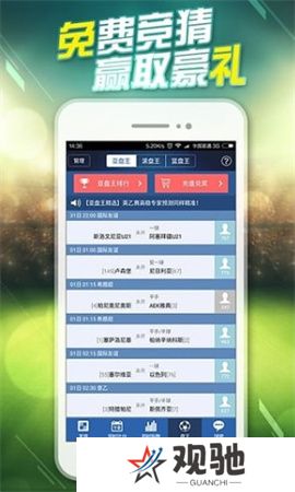 球探体育