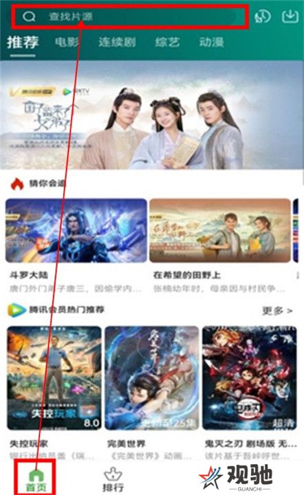乐看视频追剧截图