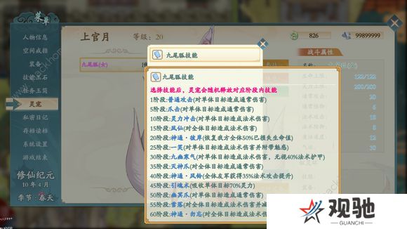 绯月仙行录0.425a版本攻略 0.425a版本剧情通关总汇图片6