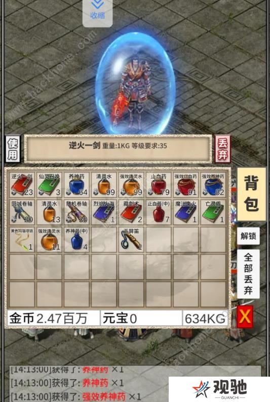 还有24小时开服攻略大全 新手少走弯路技巧总汇图片2