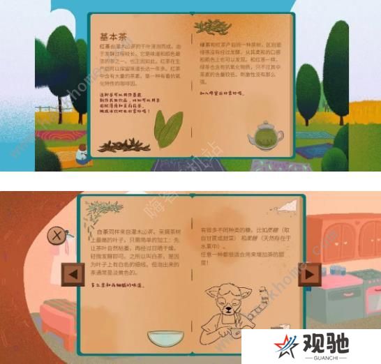 茶杯物语材料收集攻略 所有材料收集位置总汇图片6