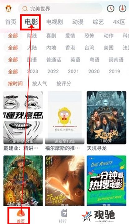 萌米影视app截图