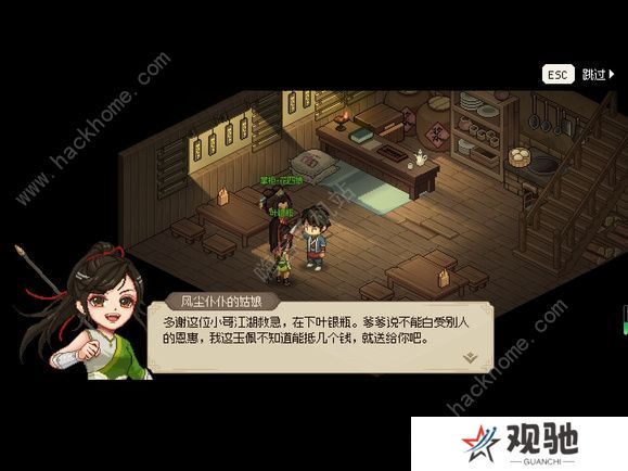 大侠立志传超详细技巧攻略 萌新少走弯路心得图片1