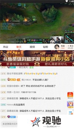 斗鱼直播app安卓下载