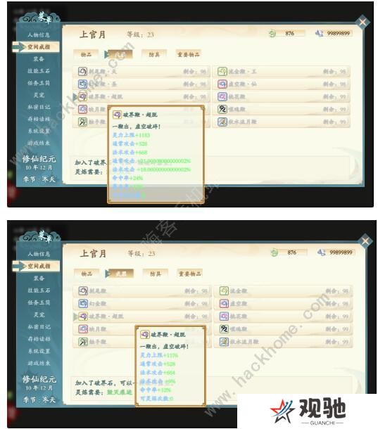 绯月仙行录0.425a版本攻略 0.425a版本剧情通关总汇图片8