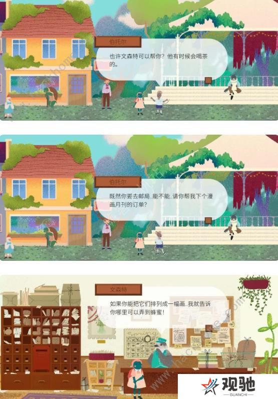 茶杯物语材料收集攻略 所有材料收集位置总汇图片2