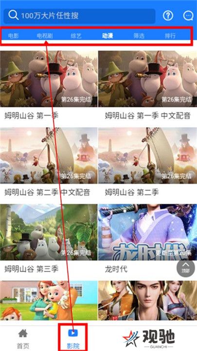 小黑盒影视截图
