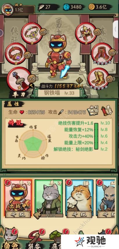 我的喵会功夫攻略大全 新手少走弯路技巧总汇图片3