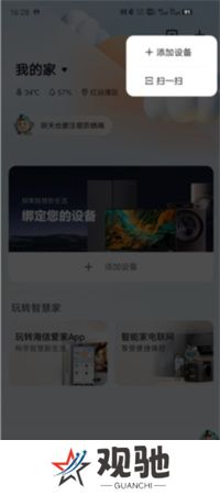 聚好看下载安装
